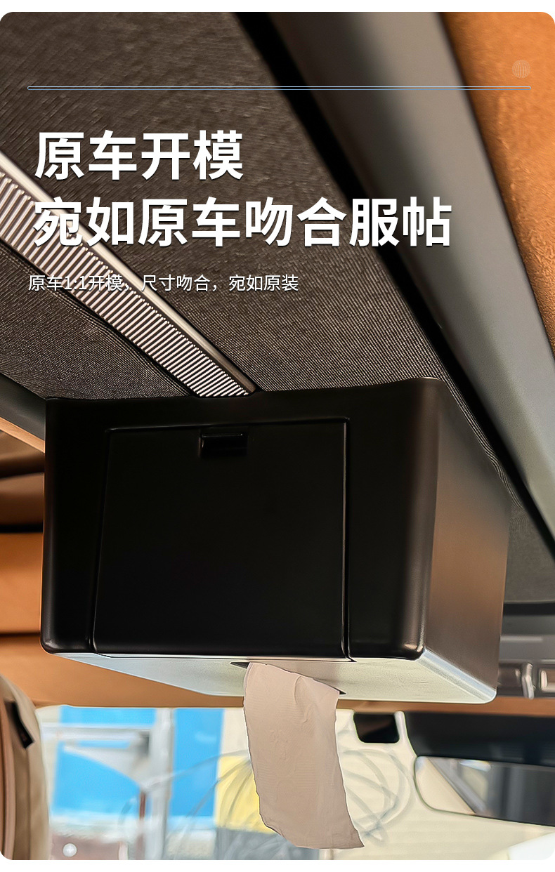 Suitable for Chery Icar V27 Car Roof Tissue Box, Non-Damaging Installation Tissue Box, Car Storage Box Modification Parts