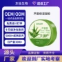 补水保湿修护定制凝胶