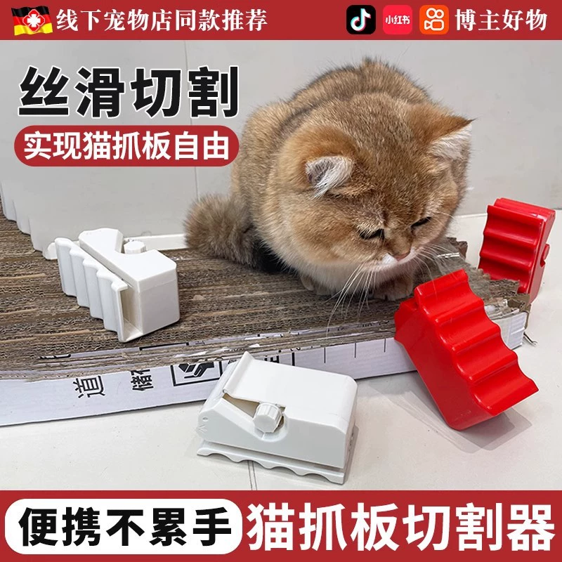 Доска для когтей кошки, резак для картона, DIY артефакт, самодельная игрушка для кошек, бумажная полоска, съемник, кошачье гнездо, гофрированная бумага, доска для когтей, нож