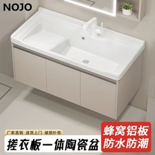 蜂窝铝浴室洗衣柜组合陶瓷一体水槽阳台洗衣池家用洗手台盆带搓板