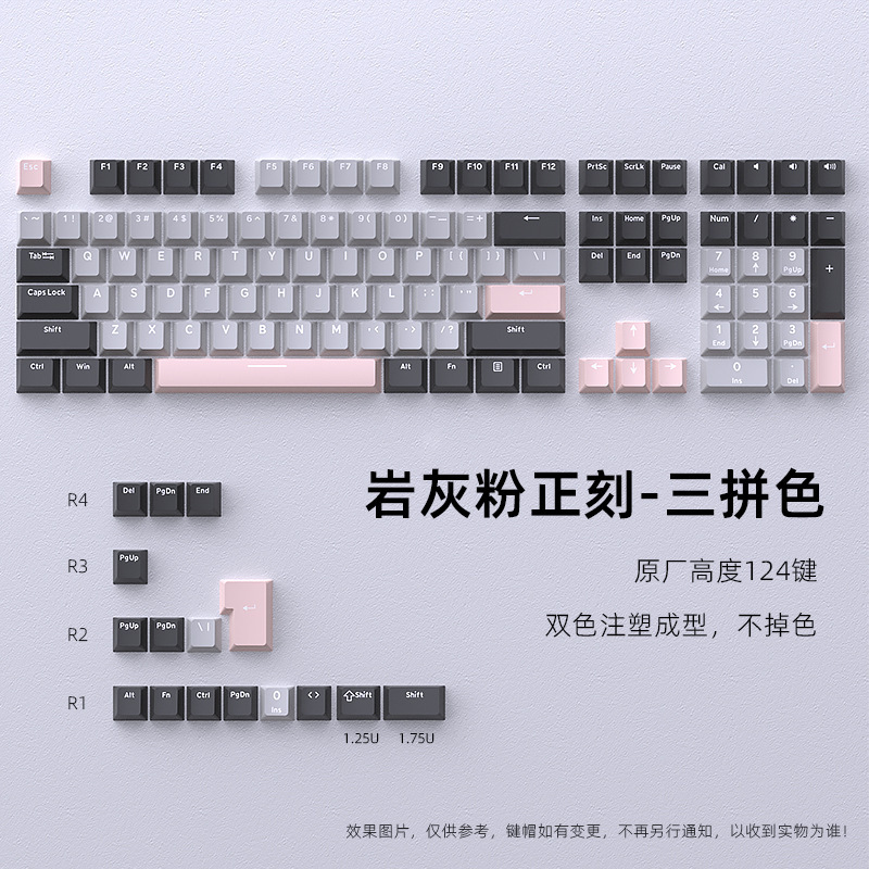 In-Stock Original Factory High-Quality Phantom & Rock Gray Pink Tri-Color Keycaps with Engraved Characters for Mechanical Keyboard, 124-Key Small Set