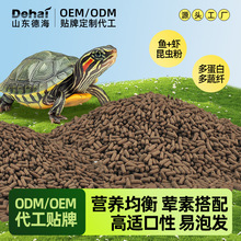 龟粮中华草龟水龟乌龟饲料半鳄龟通用粮食高蛋白宠物补钙小龟