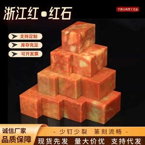 Чжэцзян Хунхун Камень 2,5*2,5*4 СМ Индийский Камень Практика Печать Печать Резьба Золотая Каменная Печать Шоушань Камень Цельная Доставка