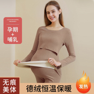 Pregnant women's autumn clothes long pants suit de Velvet thermal underwear pregnant women's clothing autumn and winter postpartum breastfeeding pajamas confinement clothing