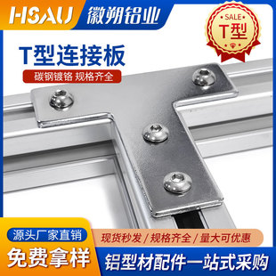T���B�Ӱ�2020/3030/4040T��/L��/ʮ��ֱ�����B��Ƭ �X�Ͳ��B�Ӱ�