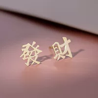 14K золото Стад Серьги женщин удача Асимметричный Стад текст размер золотых ювелирных изделий 23143