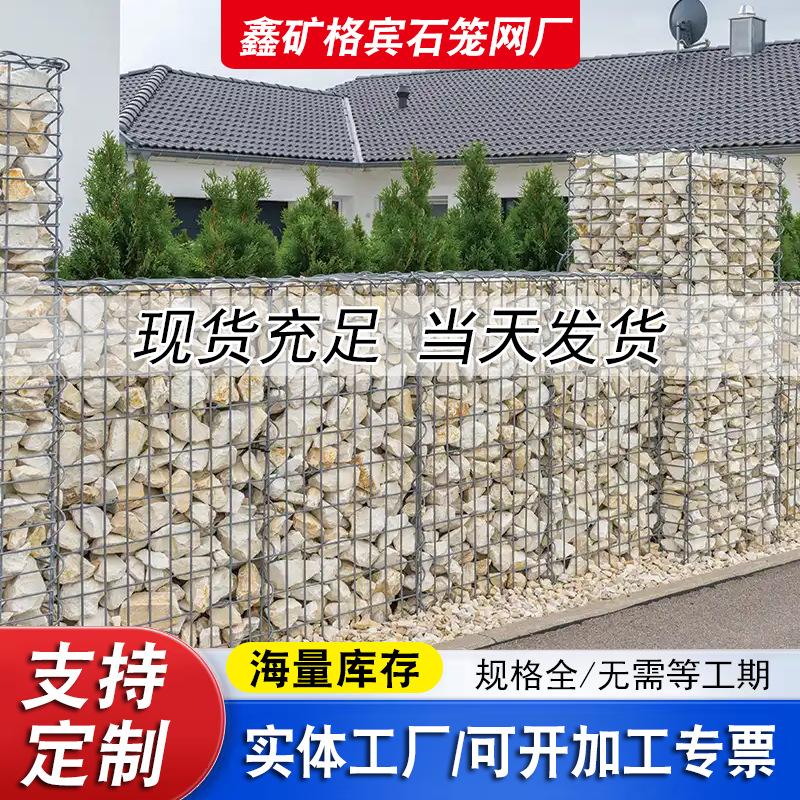 电焊加粗景观石笼网热镀锌格宾网箱河道护坡庭院装饰石头笼子景观