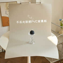 ins不反光纯色pvc拍照背景纸道具哑光肤感纯白奶白灰色拍摄
