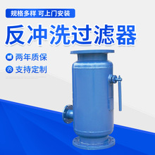 反沖洗過濾器除雜質過濾水處理凈水設備自動排污沉淀過濾凈化設備
