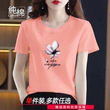 夏季纯棉短袖t恤女宽松新款洋气大码减龄休闲百搭显瘦简约上衣服