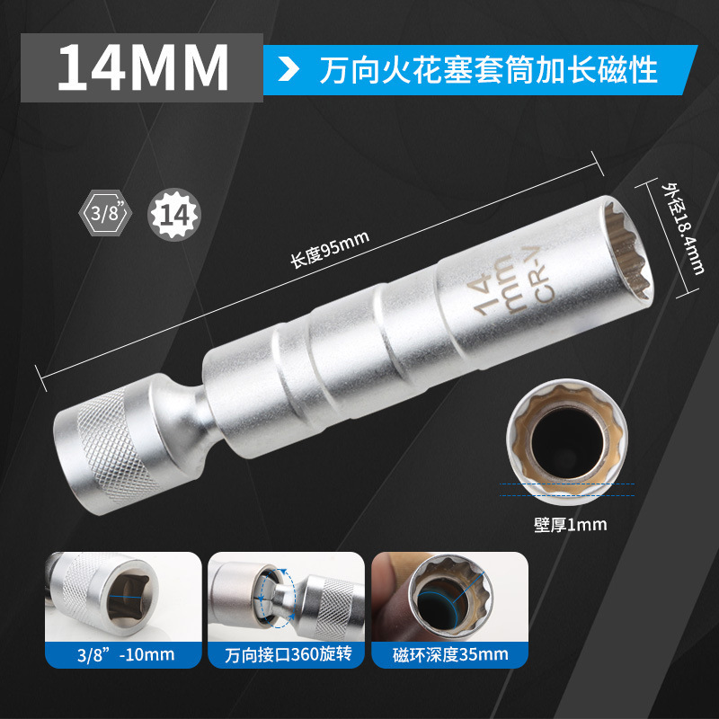 万能磁気点火プラグスリーブ超薄型万能14mm 16mm延長ベンツ自動車火星プラグ解体ツール|undefined