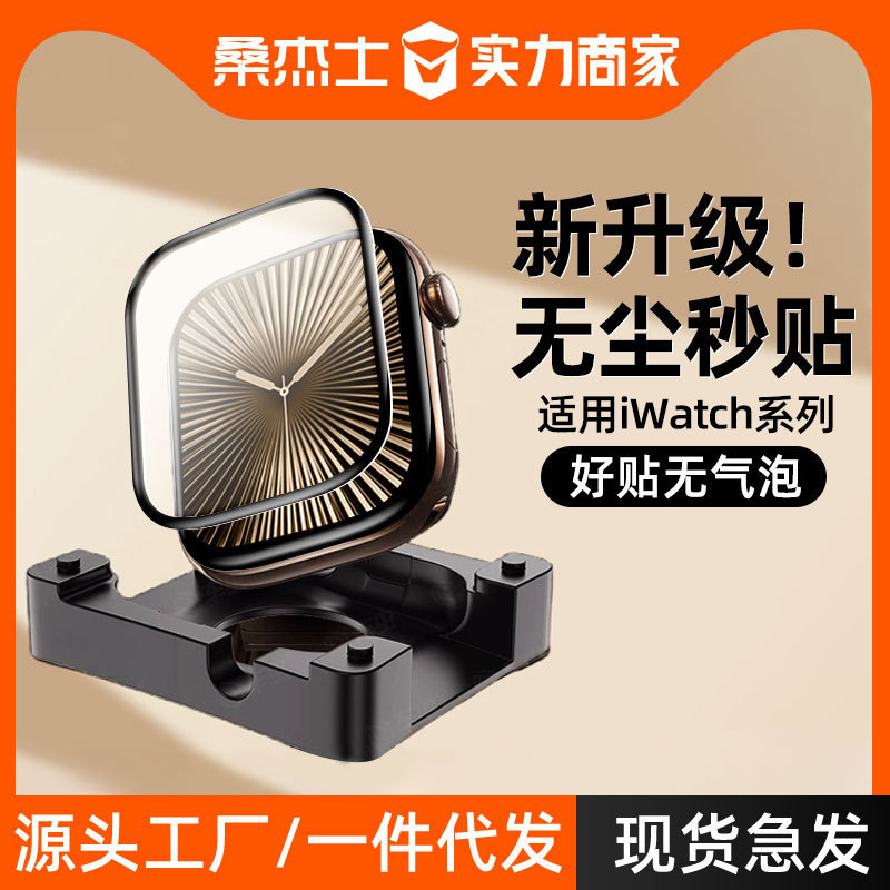 Sanjies Is Suitable for Apple S11 Watch Film Watch10 Protective Ceramic S9/8/7 Film Tempered Full-Screen 42mm