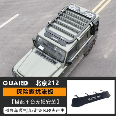 Beijing 212 roof rack: Roof rack - spoiler