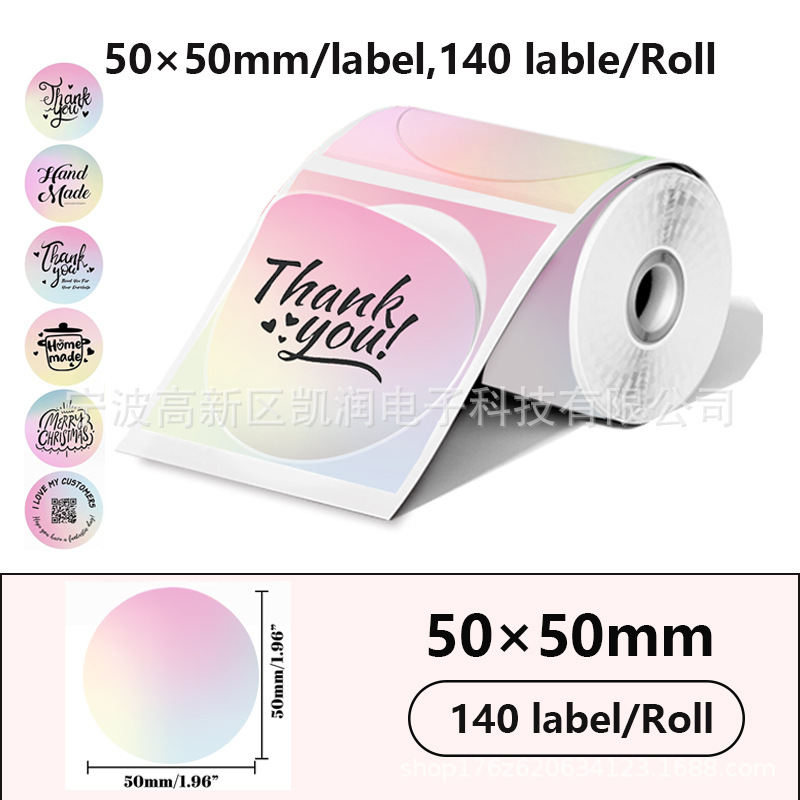 원형 6색주기 50*50*140장