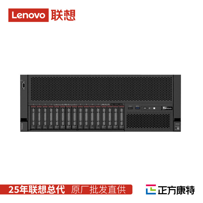 Lenovo Server SR850 Quad CPU Rack/Virtualization/Database/Big Data