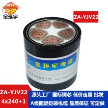 ��h����| a���ȼ�z�b��|yjv22�����|ZA-YJV22-4X240+1X120