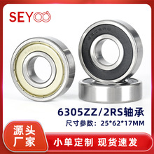 �����ֻ�  ��Ʒ�ʵ����� ��ת�� ������ 6305ZZ 6305-2RS���