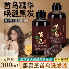 萃诗梵黑灵芝首乌植萃洗发液柔顺发丝修护发质控油蓬松厂家批发