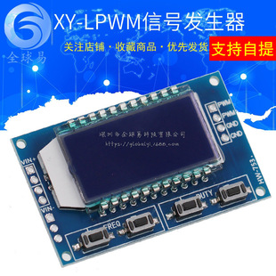 PWM pulse frequency duty cycle, adjustable module square wave rectangular wave signal generator xy-lpwm