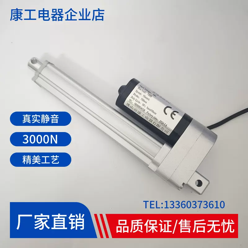 直流电动推杆医疗台车伸缩杆3000N工业电开窗器升降智能智能控制