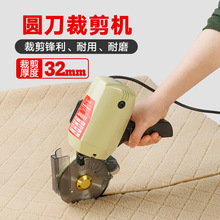 电动圆刀裁剪机 服装电剪刀 皮革布料海绵纸张手持式裁布机