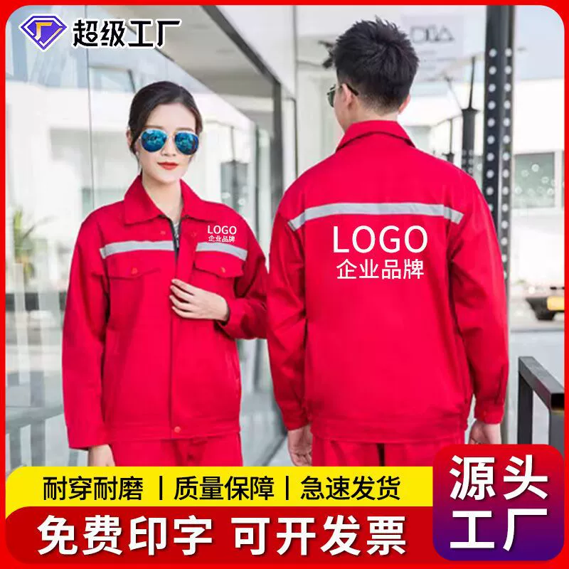 Весенне-Осенние Комбинезоны с длинными рукавами мужские и женские износостойкие инструменты авторемонт одежда мастерская строители завод Охрана труда одежда печать