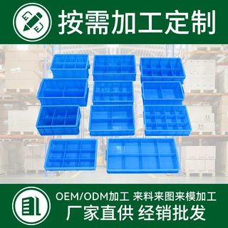 加厚长方形带格子塑料分格箱五金螺丝分类8格12格分隔式周转盒