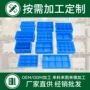 分类加厚长方形格子周转盒