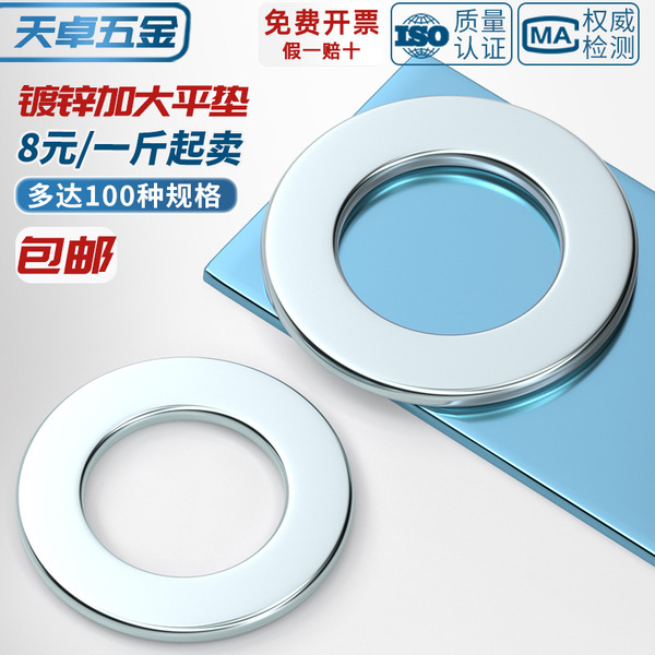 Carbon steel galvanized flat pad metal gasket extra large round…