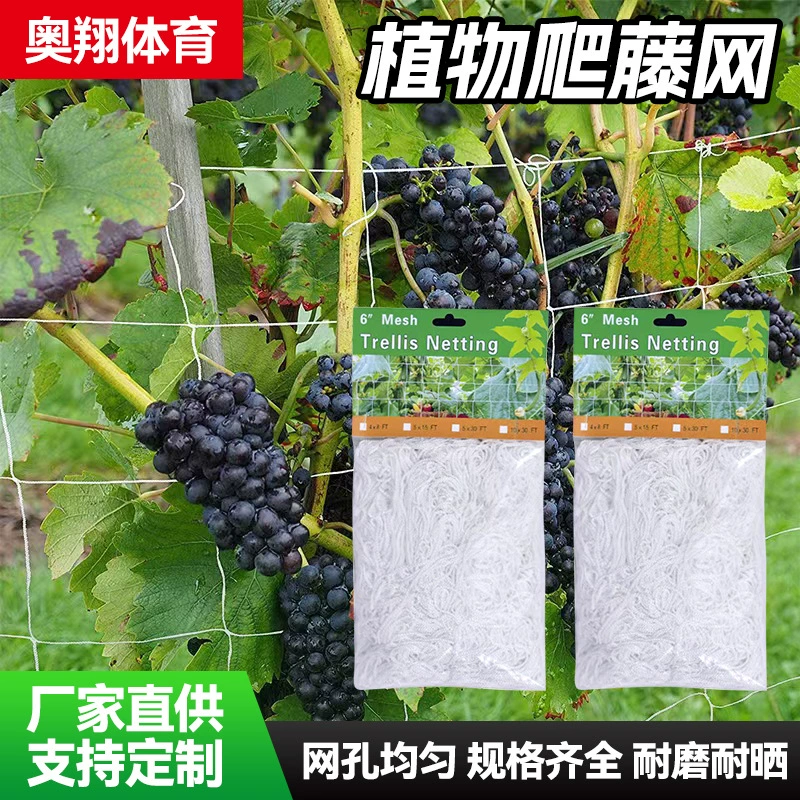 Сетка для вьющихся растений из полиэстера для сада и ландшафта, сетка-тренога для подвязки растений, трансграничная поставка