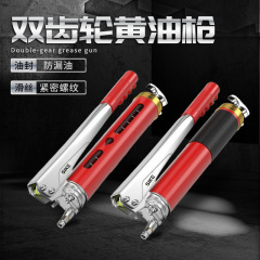 工厂直发 黄油枪手动高压单杆双杆注油器车用打黄油神器 五金工具