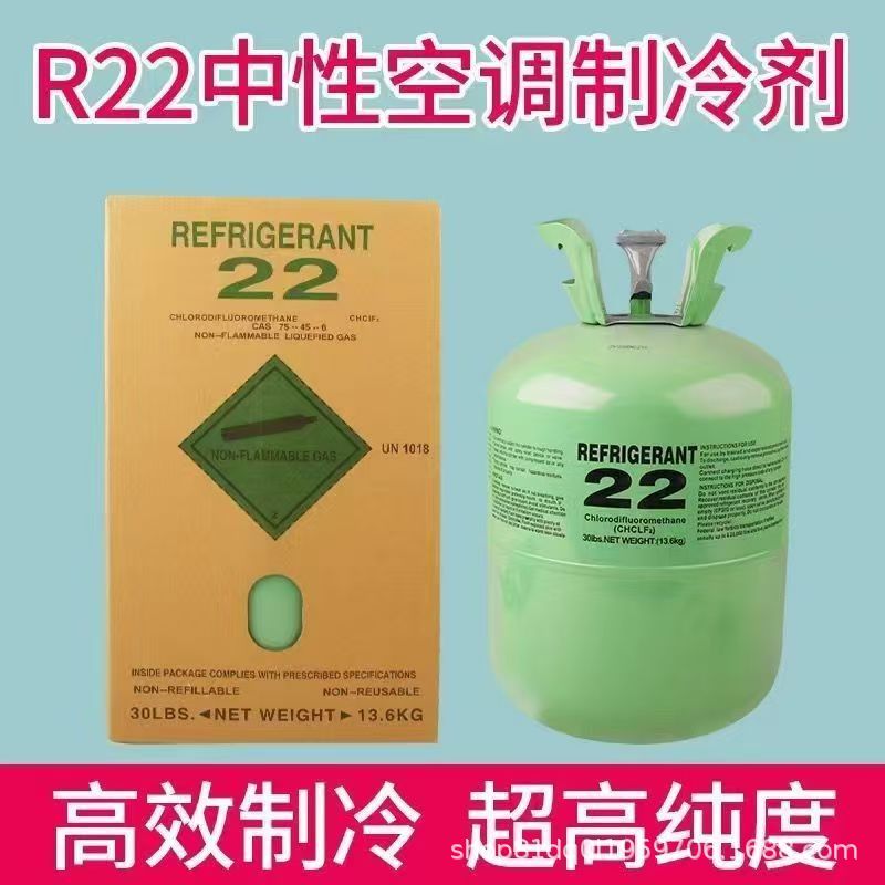 R22 refrigerant, air conditioning refrigerant, Freon, refrigerant for home and commercial use, neutral and environmentally friendly refrigerant