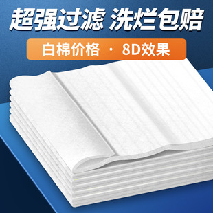 Fish Tank Ultrafiltration White Cotton High Density Washable and Durable Powerful Water Purification Non-Blocking Advanced Filter Material Ultra-Thin Filter Material