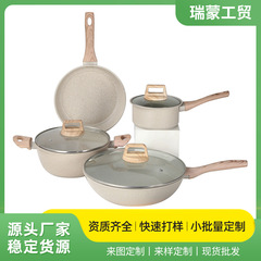 医療石ノンスティックポットフルセット家庭用高価値炒め物スープミルクポットセット未塗装中華鍋