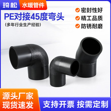 PEС��45�Ȍ���ȫ���ϟ���22.5&deg;���^�ԁ�ˮ�ܽ��^���hdpe�oˮ��