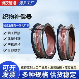 管道及配件;补偿器;接头