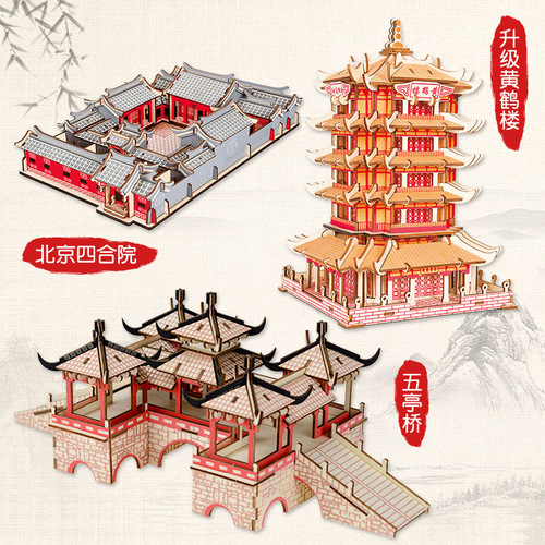 Dropshipping wooden 3D puzzle children's educational assembling toys hot selling night market street stall toys wholesale