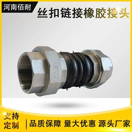 接头;补偿器;管道及配件