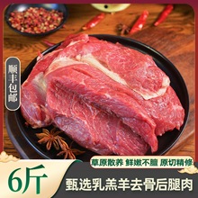 羊肉新鲜现杀去骨整只羊后腿肉甘肃宁夏滩羊原切羔羊肉串烧烤食材