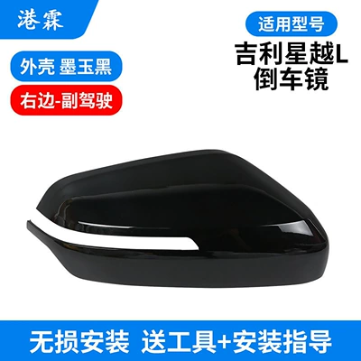 Shell, 21-25 Models, Rearview Mirror – Rear mirror/rearview mirror assembly - black-jade-black-shell-co-pilot