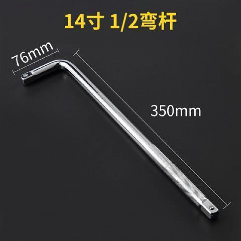 14inch 구부러진 막대