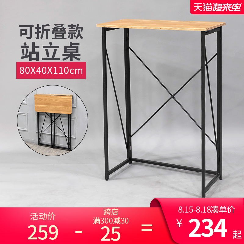 Standing Workbench Home Writing Desk Office Desk High Desk Simple Computer Desk Foldable Standing Table