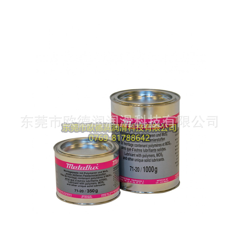 Metaflux 75-31德国美德孚橙黄色现货直发