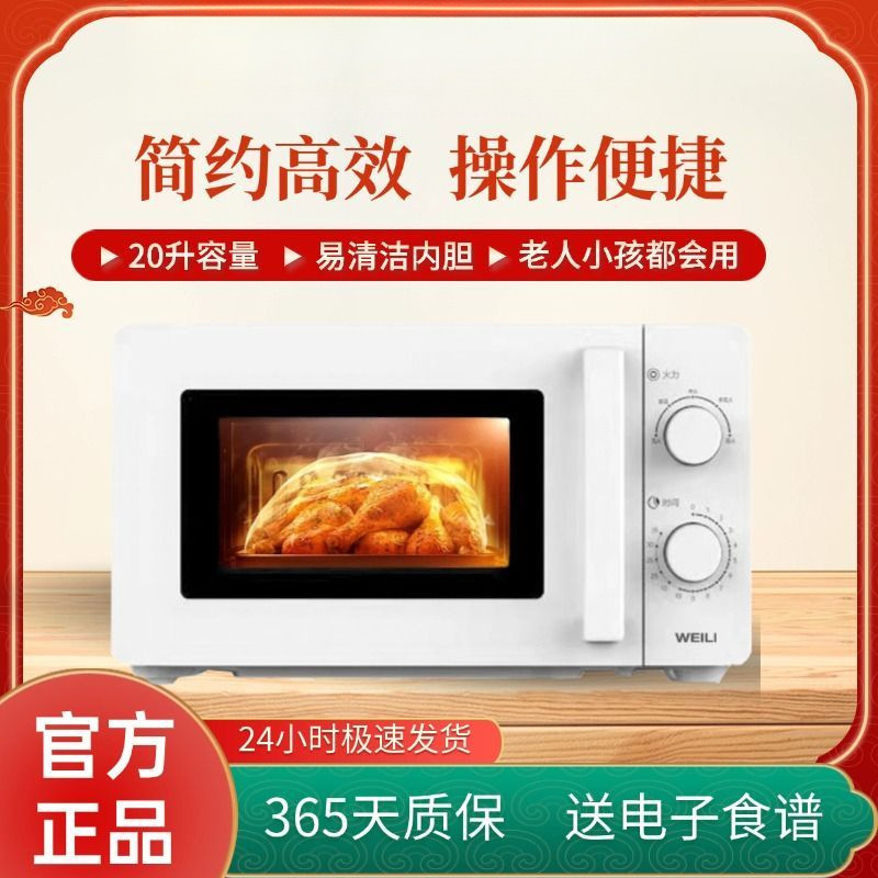 Microwave Oven Household Double-Knob Turntable Evenly Heats and Quickly Defrosts, Suitable for the Elderly and Children, Amazon