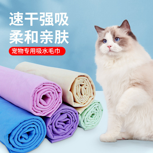 Pet Lining Towel, Multi-functional Deerskin Towel, Dry Shampoo Towel for Cats and Dogs, Wholesale Bath Towel for Cats and Dogs