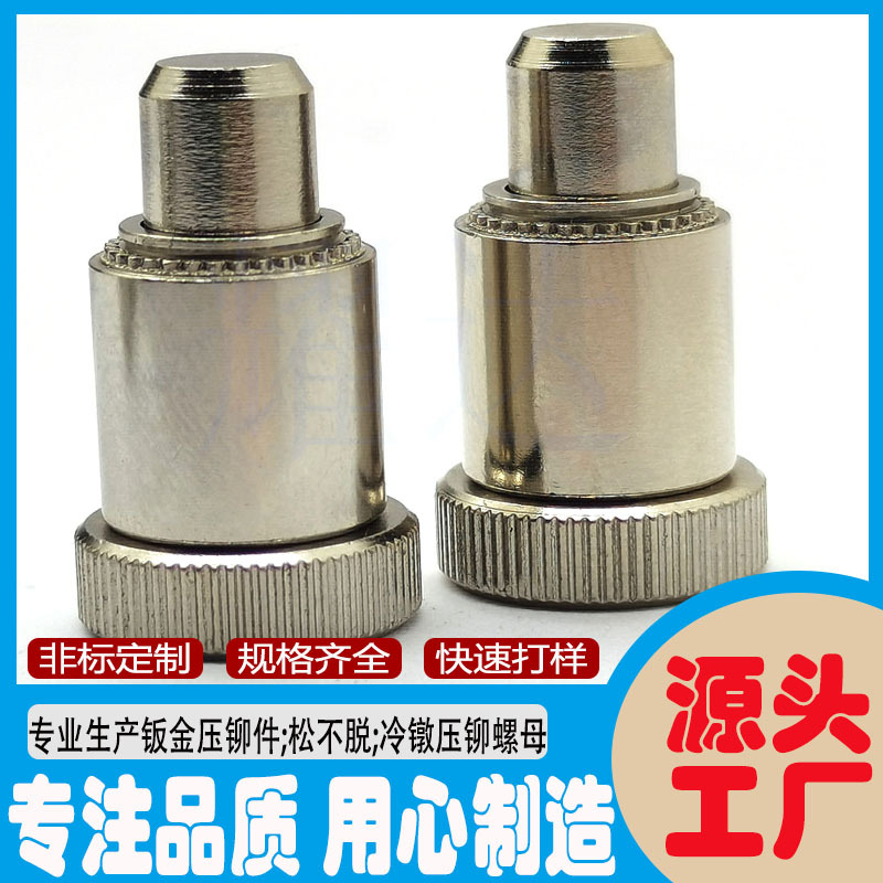 厂家批发弹簧销PLT2-04-4铁定位销 小径弹簧塞柱 镀镍开口压铆销