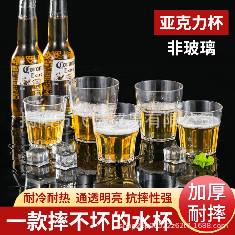 Акриловая пластиковая пивная кружка из ПК, прозрачная акриловая восьмиугольная кружка, барная кружка для общественного питания KTV, оптовая продажа