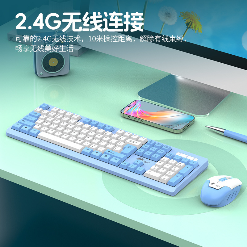 Lingsha T906 Wireless Keyboard Color Matching 104-Key Computer Desktop Notebook Universal 24g Game Office Keyboard