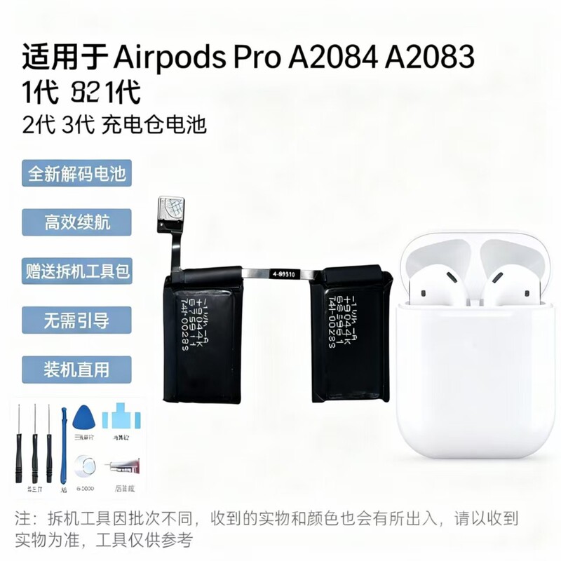 Suitable for Airpods Pro A2084 A2083 1st generation, 2nd generation, 3rd generation charging case battery