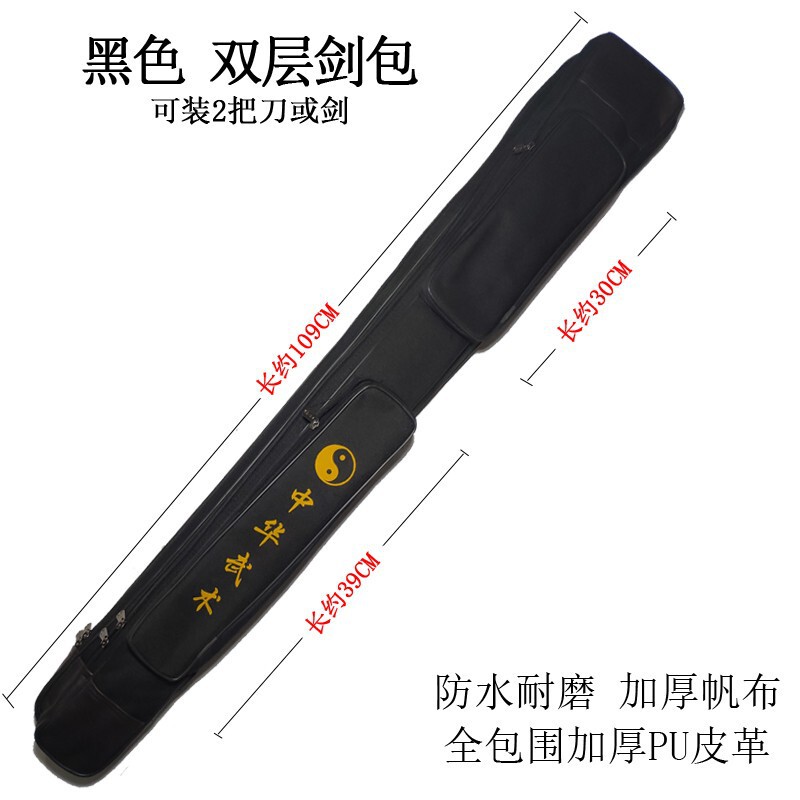 太极剑套袋老年人晨练双层加厚袋剑包帆布健身宝剑器械武术袋可背|undefined